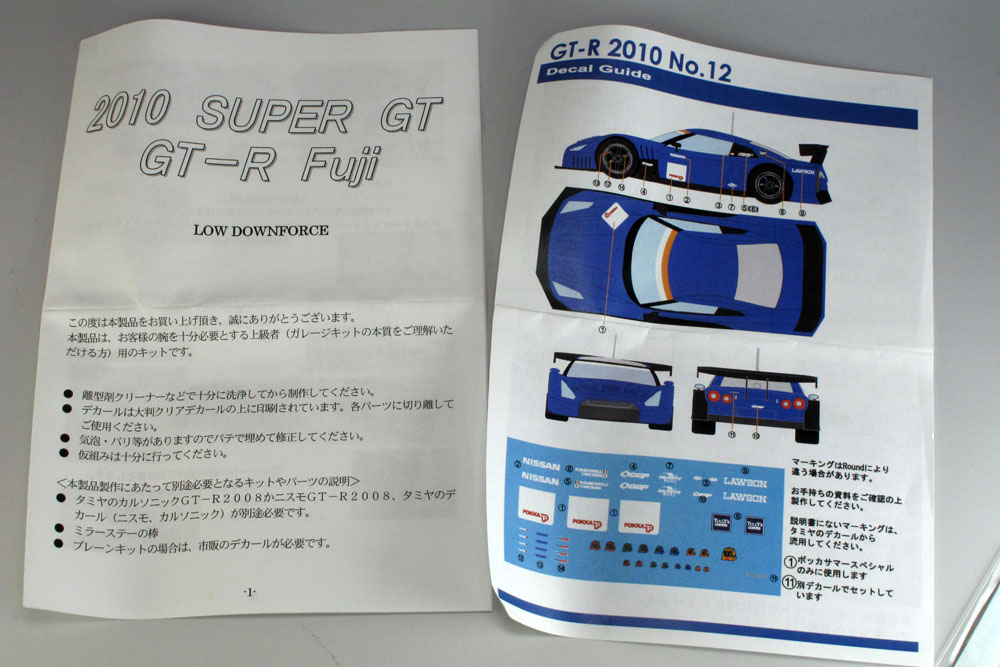 画像4: CGM 1/24 MK/24029C GT-R Super GT 2010 n.12